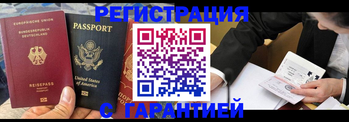 временная регистрация 2025 в Кореновске